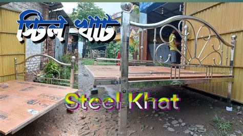 steel khat price